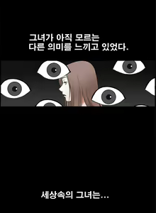 Page 374 of Seduction Vol.2 Ch.1-32 - preview thumbnail