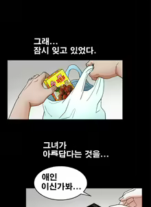 Page 375 of Seduction Vol.2 Ch.1-32 - preview thumbnail