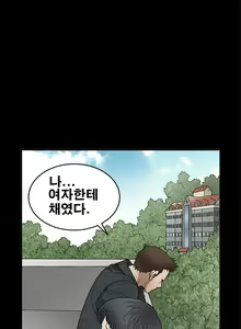 Page 382 of Seduction Vol.2 Ch.1-32 - preview thumbnail