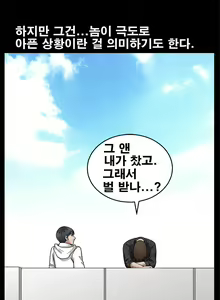 Page 383 of Seduction Vol.2 Ch.1-32 - preview thumbnail