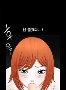 Page 392 of Seduction Vol.2 Ch.1-32 - preview thumbnail