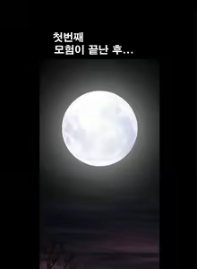 Page 399 of Seduction Vol.2 Ch.1-32 - preview thumbnail