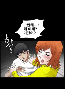 Page 428 of Seduction Vol.2 Ch.1-32 - preview thumbnail