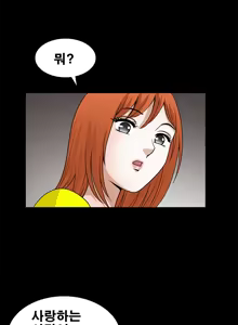 Page 429 of Seduction Vol.2 Ch.1-32 - preview thumbnail