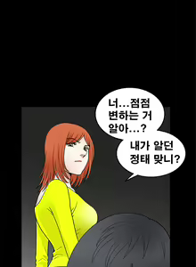 Page 431 of Seduction Vol.2 Ch.1-32 - preview thumbnail