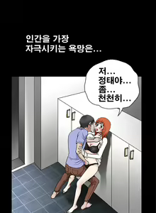 Page 441 of Seduction Vol.2 Ch.1-32 - preview thumbnail
