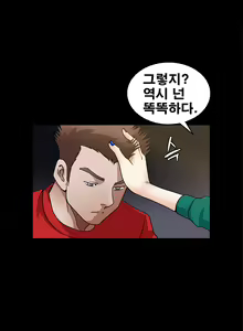 Page 462 of Seduction Vol.2 Ch.1-32 - preview thumbnail