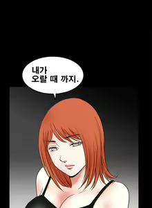 Page 466 of Seduction Vol.2 Ch.1-32 - preview thumbnail