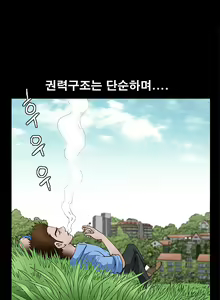 Page 480 of Seduction Vol.2 Ch.1-32 - preview thumbnail