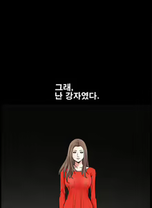 Page 486 of Seduction Vol.2 Ch.1-32 - preview thumbnail