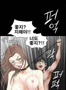 Page 491 of Seduction Vol.2 Ch.1-32 - preview thumbnail
