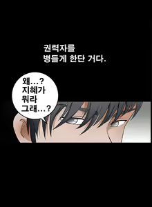 Page 494 of Seduction Vol.2 Ch.1-32 - preview thumbnail