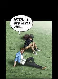 Page 496 of Seduction Vol.2 Ch.1-32 - preview thumbnail