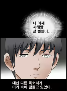 Page 506 of Seduction Vol.2 Ch.1-32 - preview thumbnail