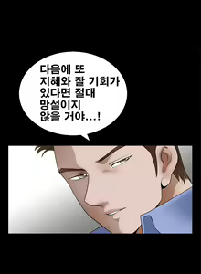 Page 507 of Seduction Vol.2 Ch.1-32 - preview thumbnail