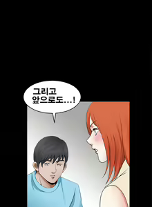 Page 508 of Seduction Vol.2 Ch.1-32 - preview thumbnail