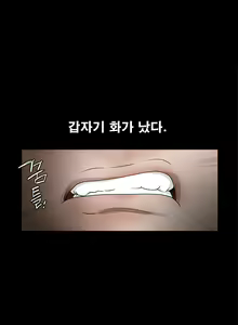 Page 514 of Seduction Vol.2 Ch.1-32 - preview thumbnail