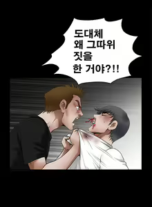 Page 521 of Seduction Vol.2 Ch.1-32 - preview thumbnail