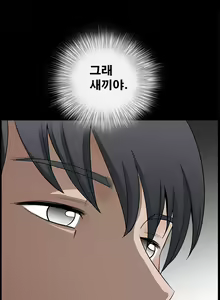 Page 532 of Seduction Vol.2 Ch.1-32 - preview thumbnail