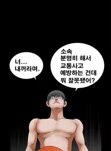 Page 534 of Seduction Vol.2 Ch.1-32 - preview thumbnail