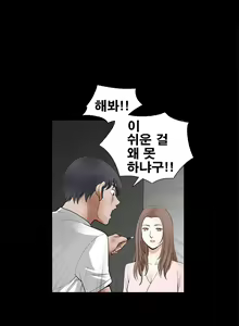 Page 537 of Seduction Vol.2 Ch.1-32 - preview thumbnail