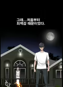 Page 539 of Seduction Vol.2 Ch.1-32 - preview thumbnail