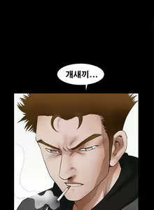 Page 540 of Seduction Vol.2 Ch.1-32 - preview thumbnail
