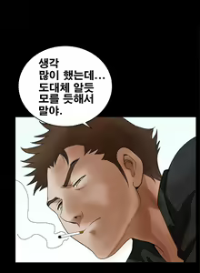 Page 541 of Seduction Vol.2 Ch.1-32 - preview thumbnail