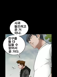 Page 543 of Seduction Vol.2 Ch.1-32 - preview thumbnail