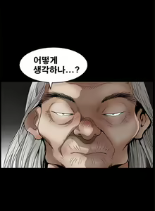 Page 560 of Seduction Vol.2 Ch.1-32 - preview thumbnail