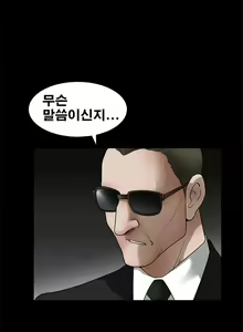 Page 562 of Seduction Vol.2 Ch.1-32 - preview thumbnail