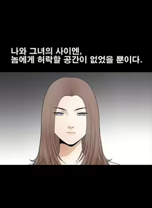 Page 577 of Seduction Vol.2 Ch.1-32 - preview thumbnail