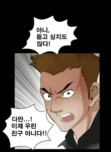 Page 578 of Seduction Vol.2 Ch.1-32 - preview thumbnail
