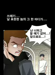 Page 579 of Seduction Vol.2 Ch.1-32 - preview thumbnail