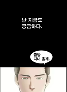 Page 6 of Seduction Vol.2 Ch.1-32 - preview thumbnail