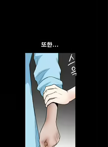 Page 602 of Seduction Vol.2 Ch.1-32 - preview thumbnail