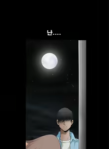 Page 610 of Seduction Vol.2 Ch.1-32 - preview thumbnail