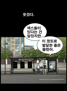 Page 626 of Seduction Vol.2 Ch.1-32 - preview thumbnail