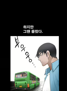 Page 627 of Seduction Vol.2 Ch.1-32 - preview thumbnail