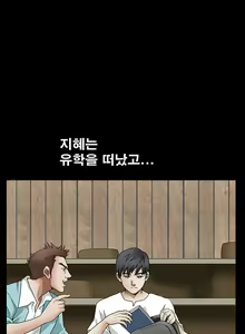 Page 635 of Seduction Vol.2 Ch.1-32 - preview thumbnail