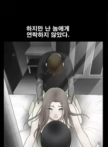 Page 637 of Seduction Vol.2 Ch.1-32 - preview thumbnail