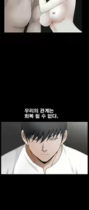 Page 638 of Seduction Vol.2 Ch.1-32 - preview thumbnail