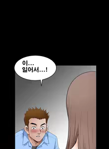 Page 657 of Seduction Vol.2 Ch.1-32 - preview thumbnail