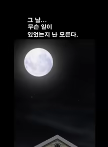 Page 661 of Seduction Vol.2 Ch.1-32 - preview thumbnail