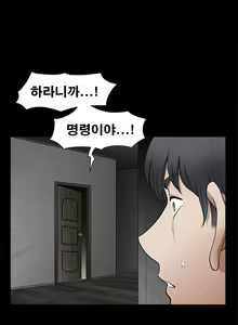 Page 671 of Seduction Vol.2 Ch.1-32 - preview thumbnail