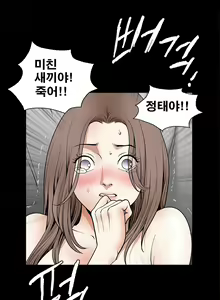 Page 692 of Seduction Vol.2 Ch.1-32 - preview thumbnail