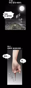 Page 693 of Seduction Vol.2 Ch.1-32 - preview thumbnail