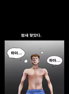 Page 694 of Seduction Vol.2 Ch.1-32 - preview thumbnail
