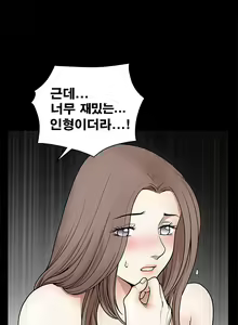 Page 702 of Seduction Vol.2 Ch.1-32 - preview thumbnail