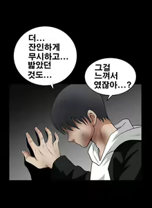 Page 708 of Seduction Vol.2 Ch.1-32 - preview thumbnail